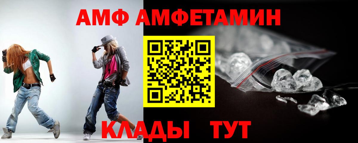 Амфетамин 98%  Вход с VPN  АМФ  Коммунар 