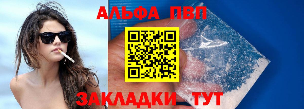 A-PVP мука Коммунар