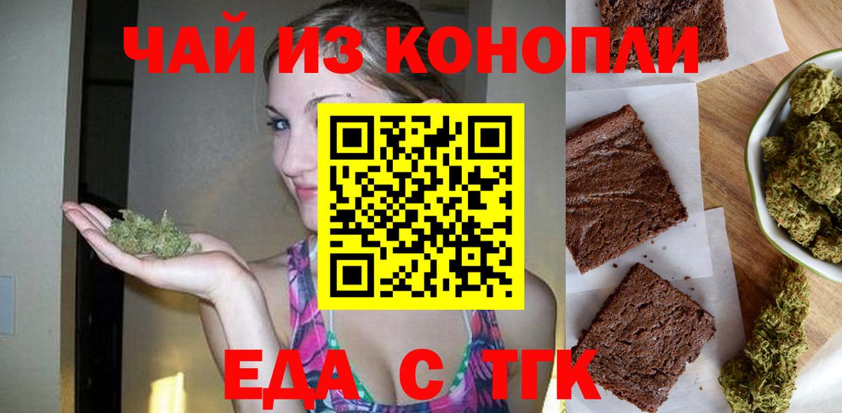 Коммунар  Еда ТГК конопля  Вход с VPN 