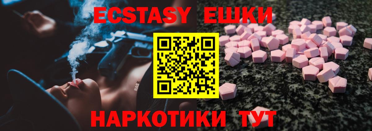 Коммунар  Ecstasy VHQ  ЭКСТАЗИ  наркотики  Вход с VPN  это какой сайт  ЭКСТАЗИ ешки 