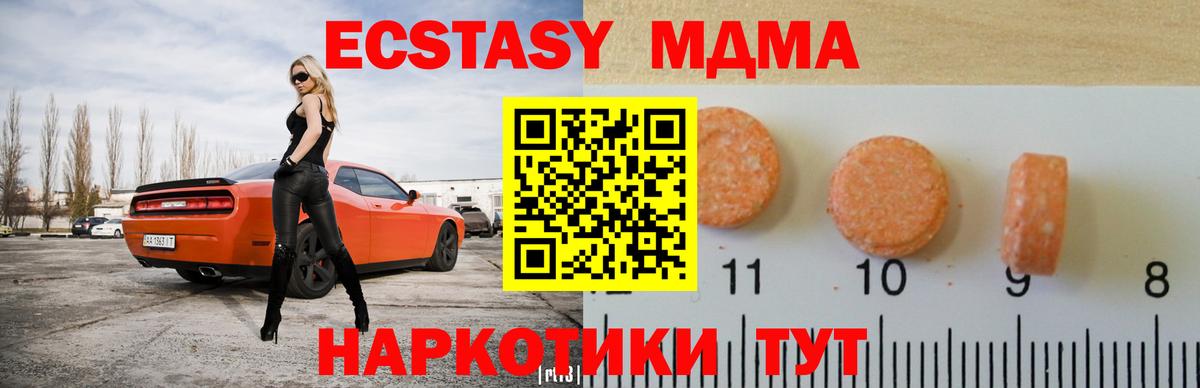 ЭКСТАЗИ 280мг Коммунар