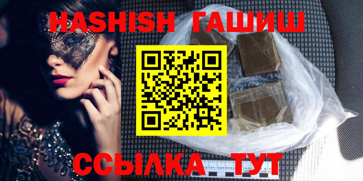 Гашиш  хочу наркоту  Вход с VPN  Гашиш Cannabis  Коммунар  ГАШИШ hashish 