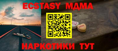 крисы Ангарск