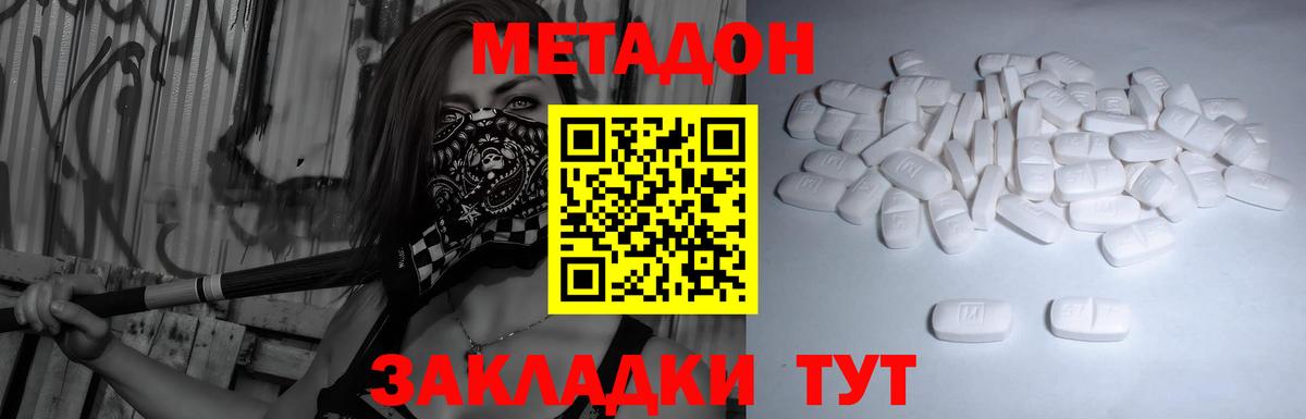 Коммунар  Метадон кристалл  Вход с VPN  МЕТАДОН VHQ 