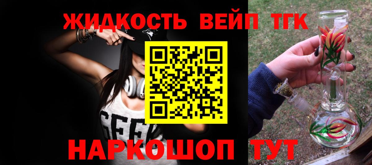 Дистиллят ТГК гашишное масло Коммунар