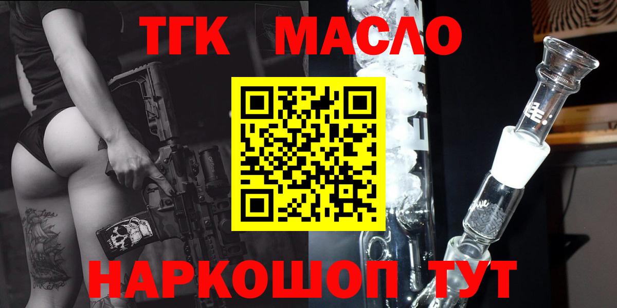 Коммунар  Дистиллят ТГК Wax  где купить   Вход с VPN 